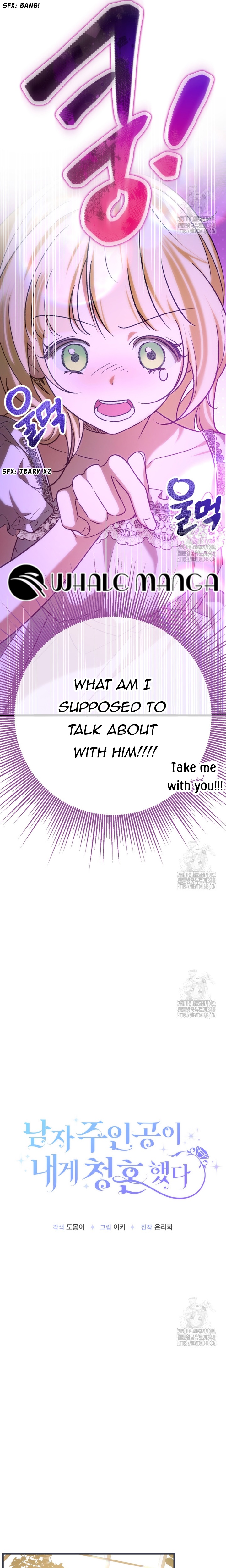 The hero proposed to me Chapter 11 - Page 7