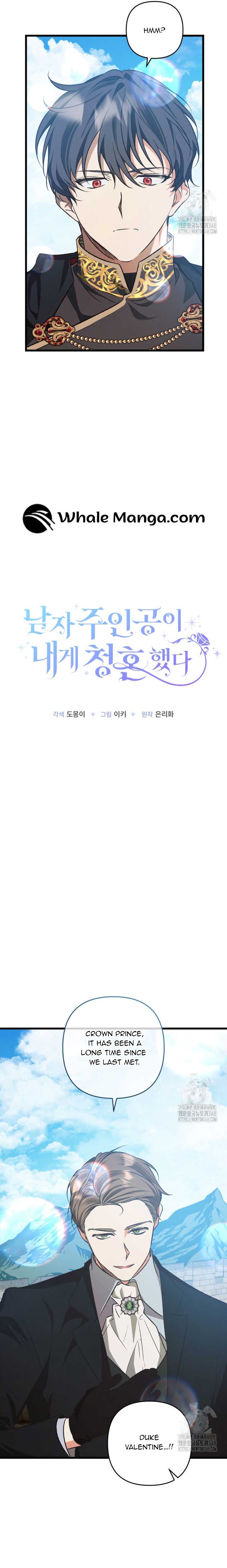 The hero proposed to me Chapter 14 - Page 7