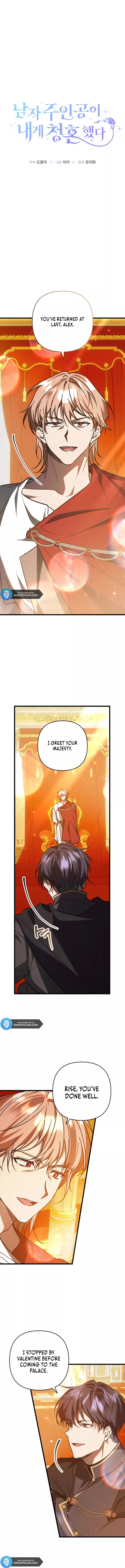 The hero proposed to me Chapter 17 - Page 5