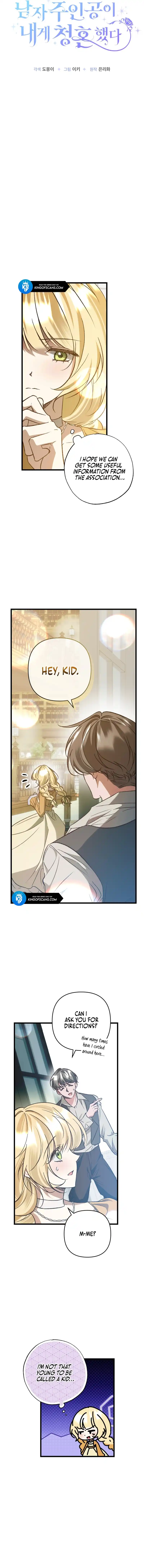 The hero proposed to me Chapter 22 - Page 6