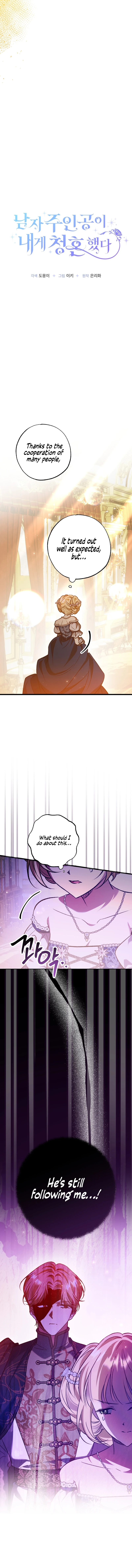 The hero proposed to me Chapter 25 - Page 5