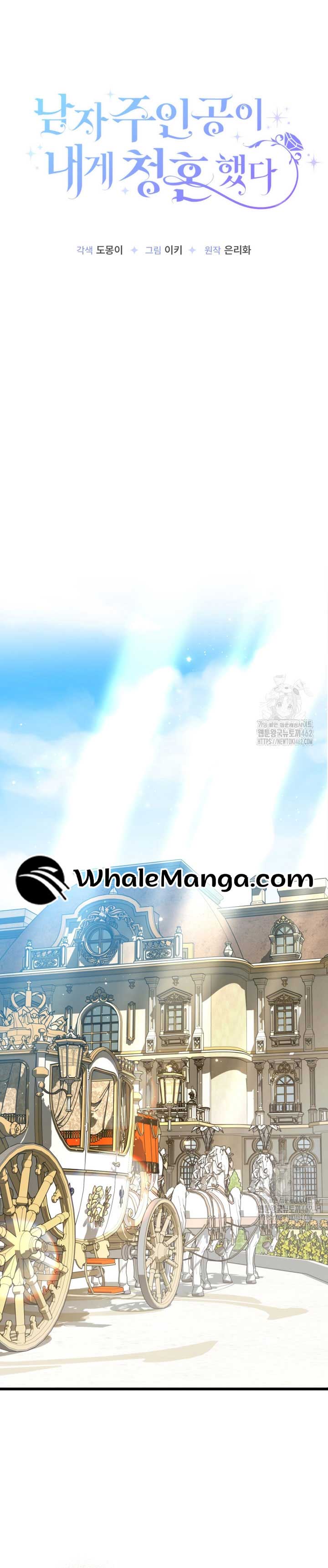 The hero proposed to me Chapter 32 - Page 12