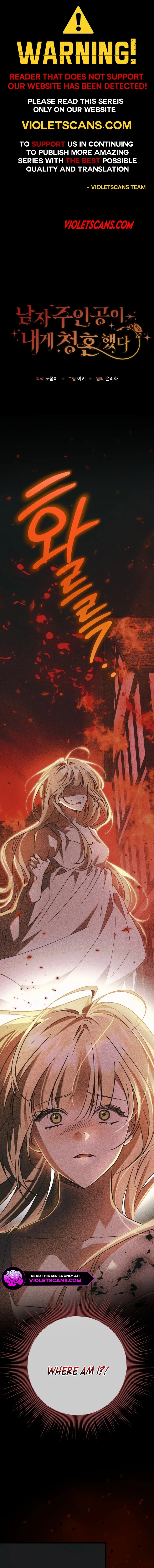 The hero proposed to me Chapter 45 - Page 1