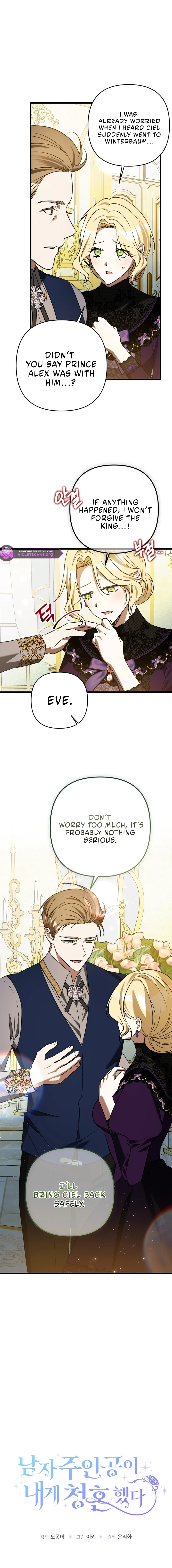 The hero proposed to me Chapter 65 - Page 2