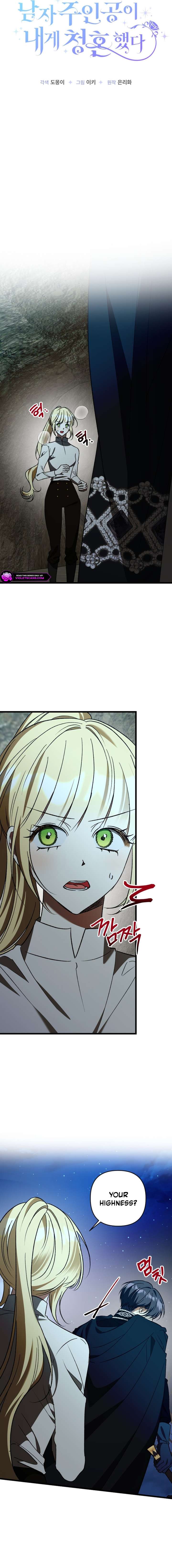 The hero proposed to me Chapter 72 - Page 6