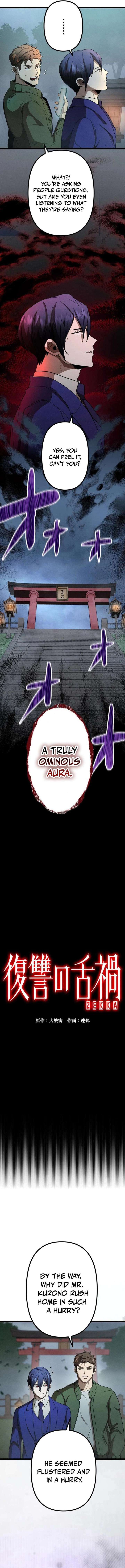 Vengeful Catastrophe of the Tongue Chapter 15 - Page 2