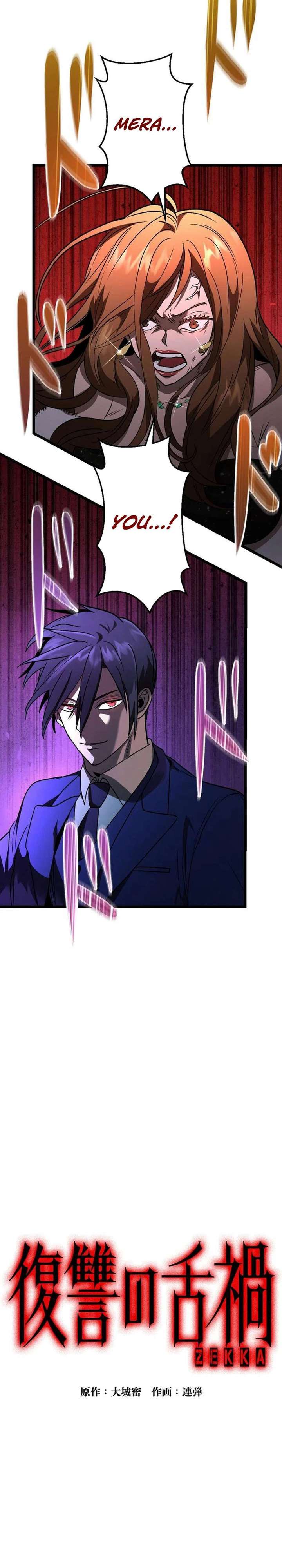 Vengeful Catastrophe of the Tongue Chapter 18 - Page 5