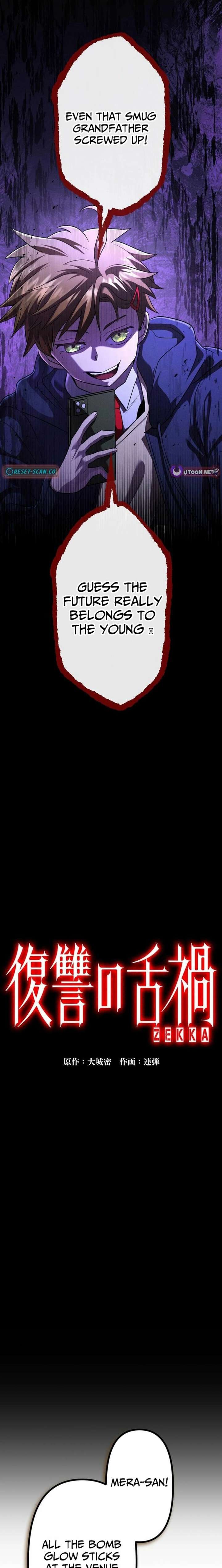 Vengeful Catastrophe of the Tongue Chapter 31 - Page 5