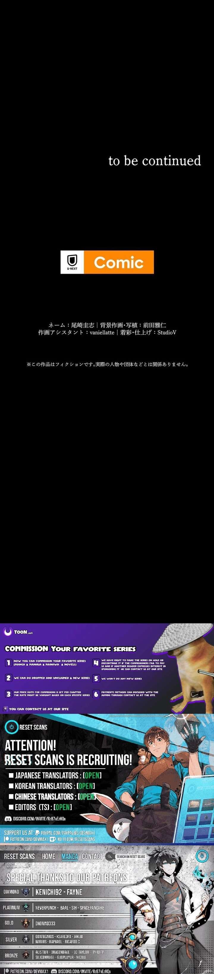 Vengeful Catastrophe of the Tongue Chapter 32 - Page 29