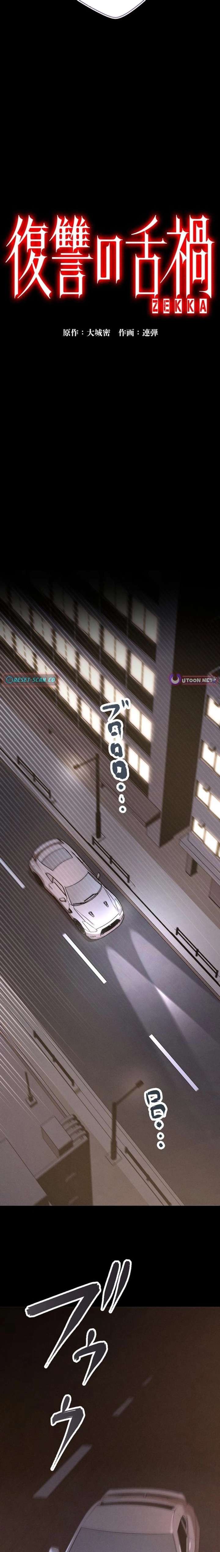 Vengeful Catastrophe of the Tongue Chapter 32 - Page 6