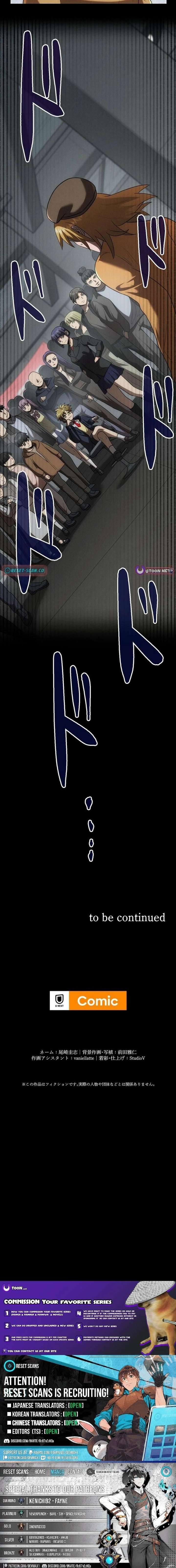 Vengeful Catastrophe of the Tongue Chapter 35 - Page 27