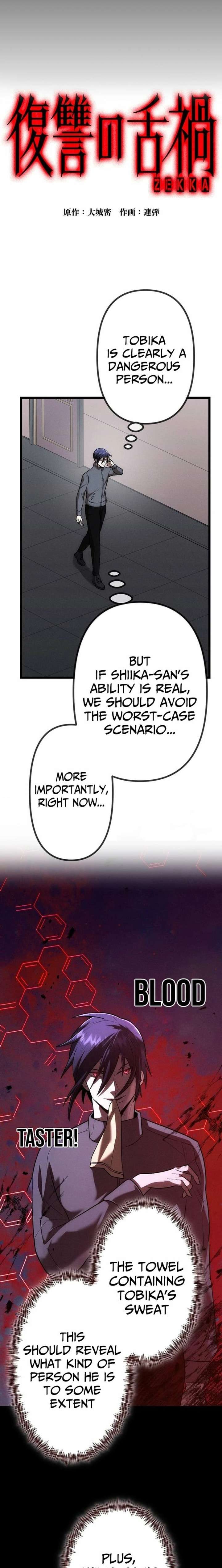 Vengeful Catastrophe of the Tongue Chapter 35 - Page 4