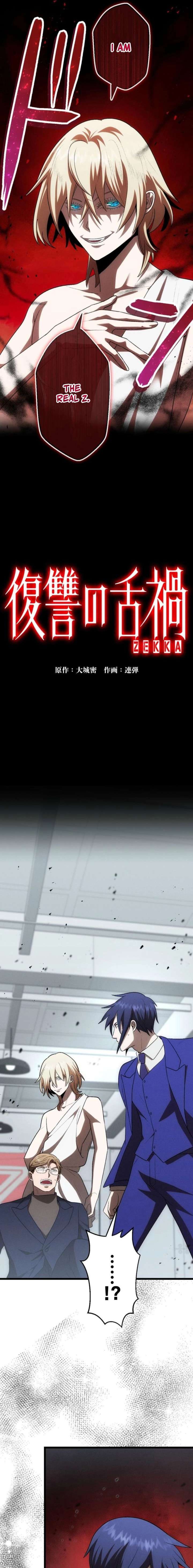 Vengeful Catastrophe of the Tongue Chapter 39 - Page 3