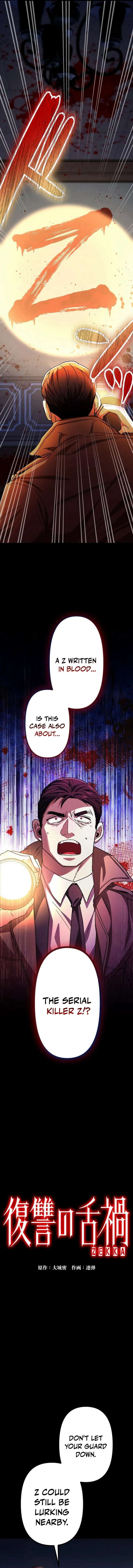 Vengeful Catastrophe of the Tongue Chapter 8 - Page 3