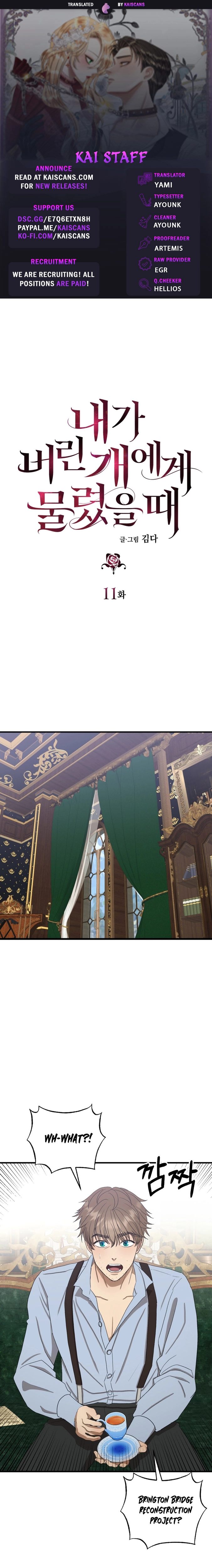 Bitten by the Dog I Abandoned Chapter 11 - Page 1