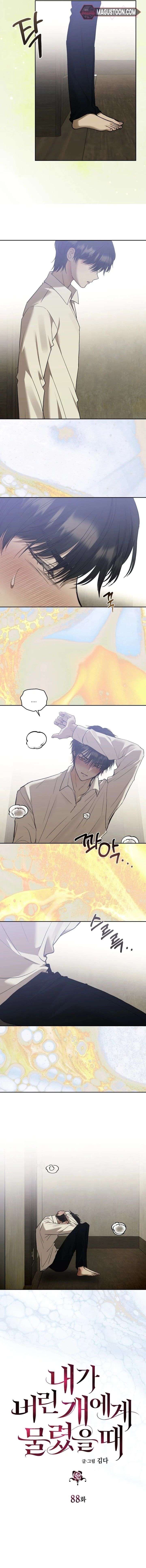 Bitten by the Dog I Abandoned Chapter 88 - Page 12