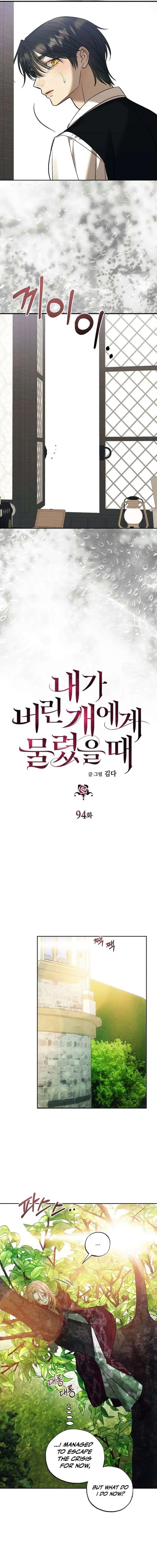 Bitten by the Dog I Abandoned Chapter 94 - Page 6