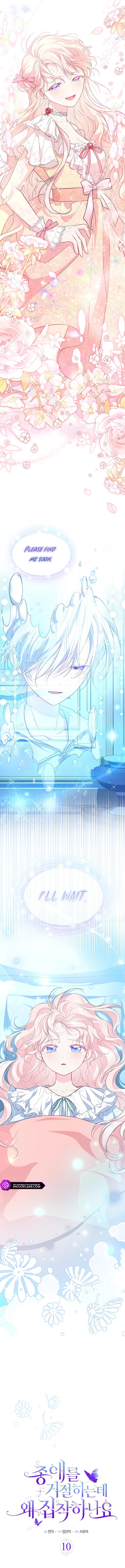 Why Do You Love Me When I Refuse Your Request? Chapter 10 - Page 11