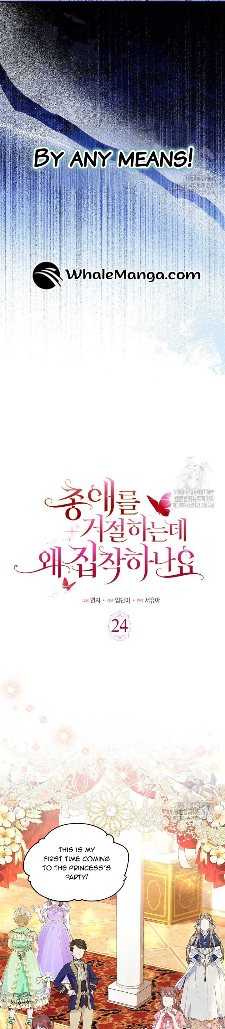 Why Do You Love Me When I Refuse Your Request? Chapter 24 - Page 8