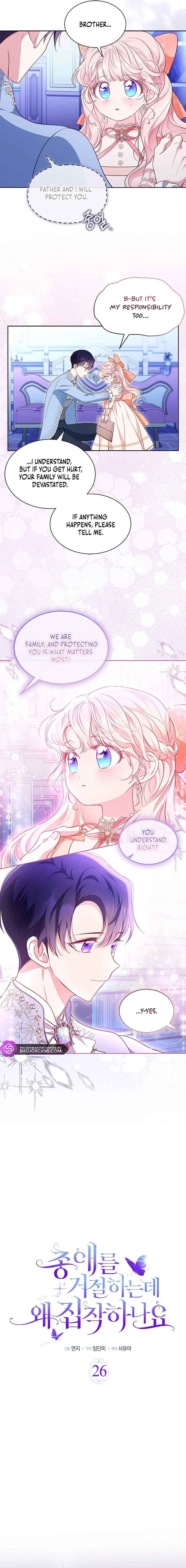 Why Do You Love Me When I Refuse Your Request? Chapter 26 - Page 3