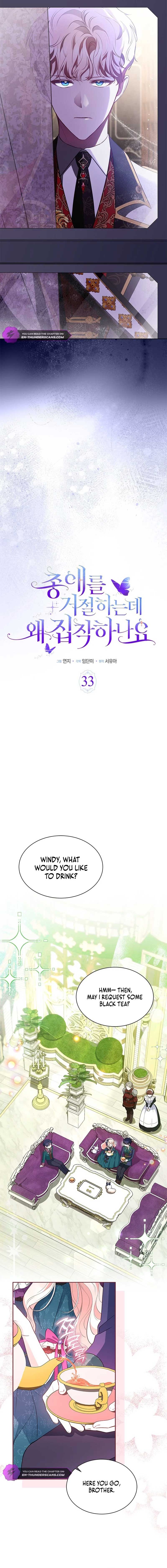 Why Do You Love Me When I Refuse Your Request? Chapter 33 - Page 4