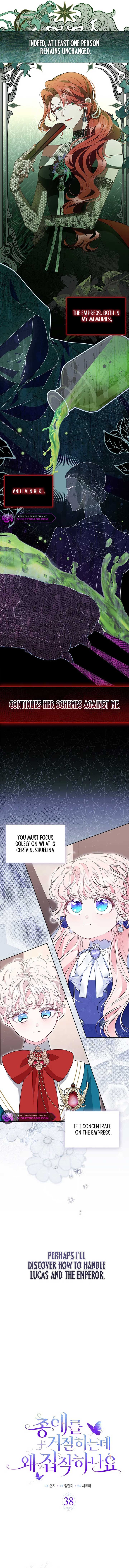 Why Do You Love Me When I Refuse Your Request? Chapter 38 - Page 2