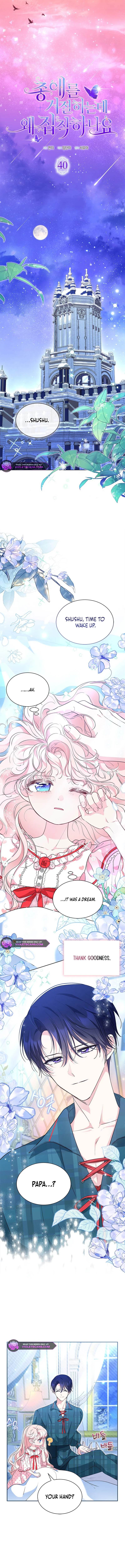 Why Do You Love Me When I Refuse Your Request? Chapter 40 - Page 3