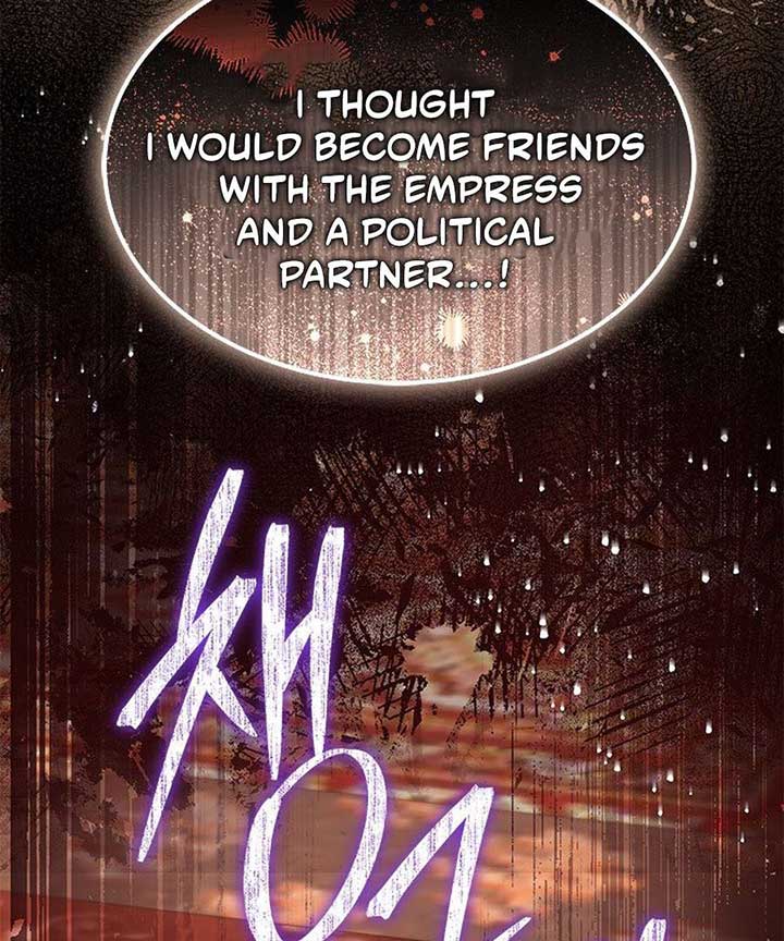 Why Do You Love Me When I Refuse Your Request? Chapter 60 - Page 76