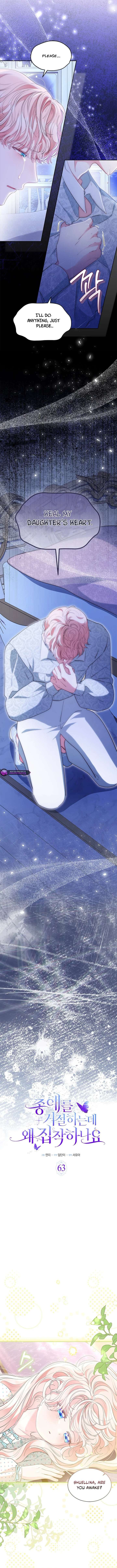 Why Do You Love Me When I Refuse Your Request? Chapter 63 - Page 4