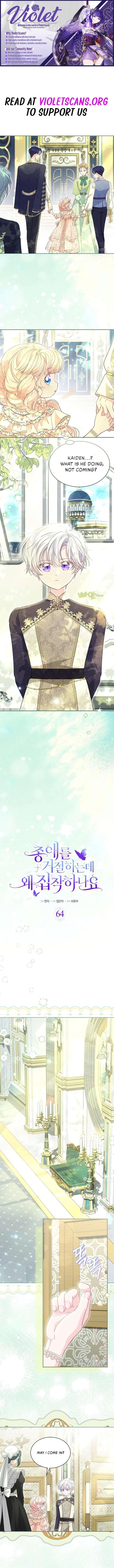 Why Do You Love Me When I Refuse Your Request? Chapter 64 - Page 1