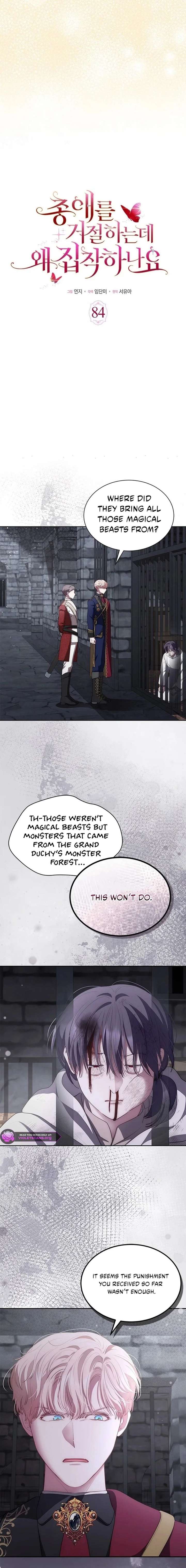 Why Do You Love Me When I Refuse Your Request? Chapter 84 - Page 14