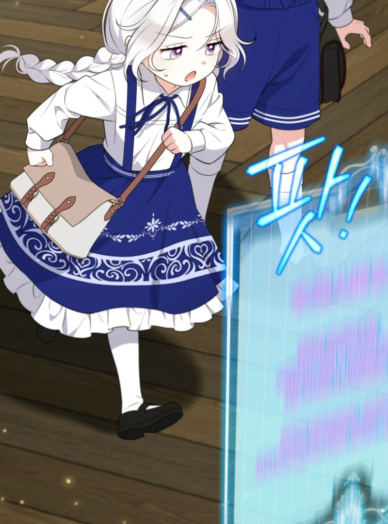 This Reincarnation Requires a Subscription Fee Chapter 15 - Page 125