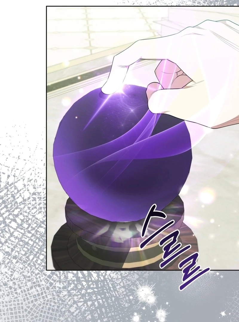 This Reincarnation Requires a Subscription Fee Chapter 17 - Page 12