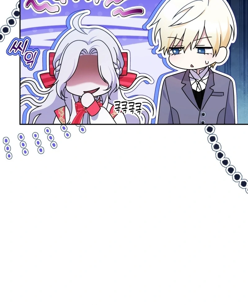 This Reincarnation Requires a Subscription Fee Chapter 26 - Page 105