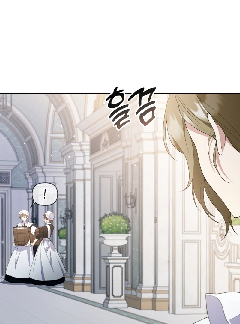 This Reincarnation Requires a Subscription Fee Chapter 28 - Page 107