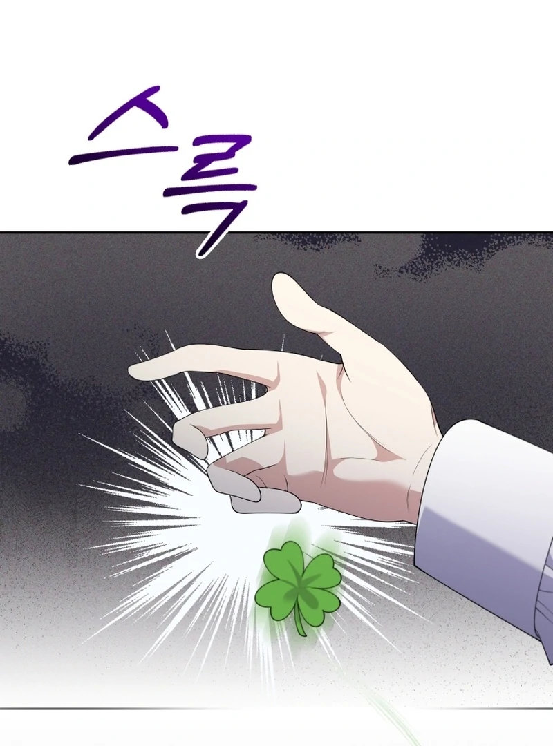 This Reincarnation Requires a Subscription Fee Chapter 28 - Page 122