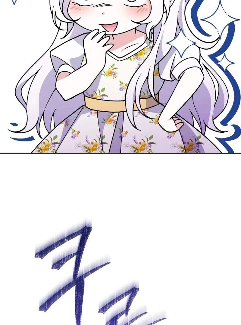 This Reincarnation Requires a Subscription Fee Chapter 29 - Page 24