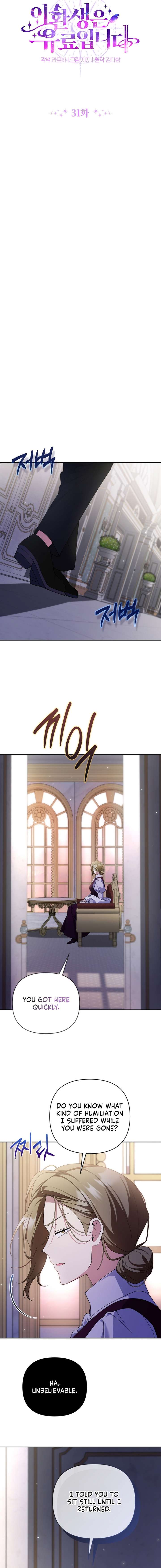 This Reincarnation Requires a Subscription Fee Chapter 31 - Page 5