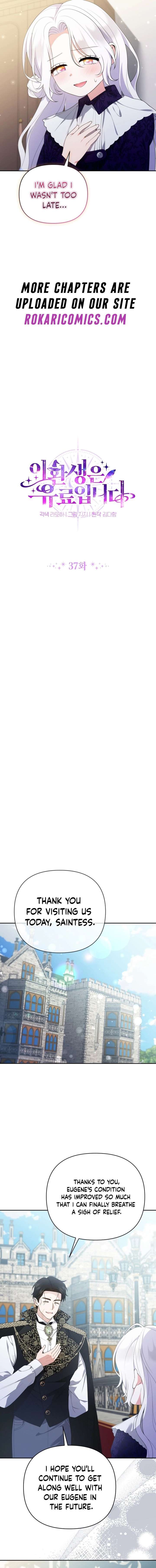 This Reincarnation Requires a Subscription Fee Chapter 37 - Page 6