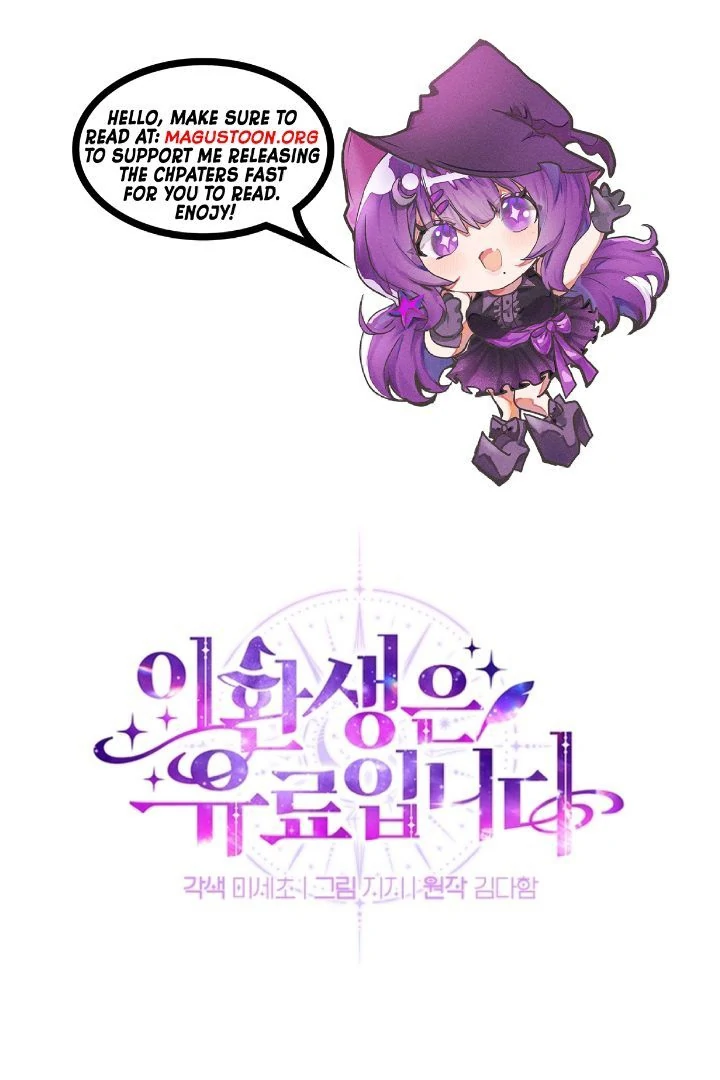 This Reincarnation Requires a Subscription Fee Chapter 4 - Page 1