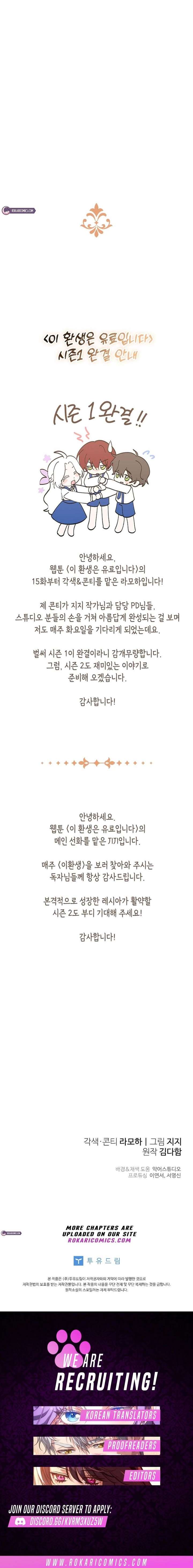 This Reincarnation Requires a Subscription Fee Chapter 40 - Page 18