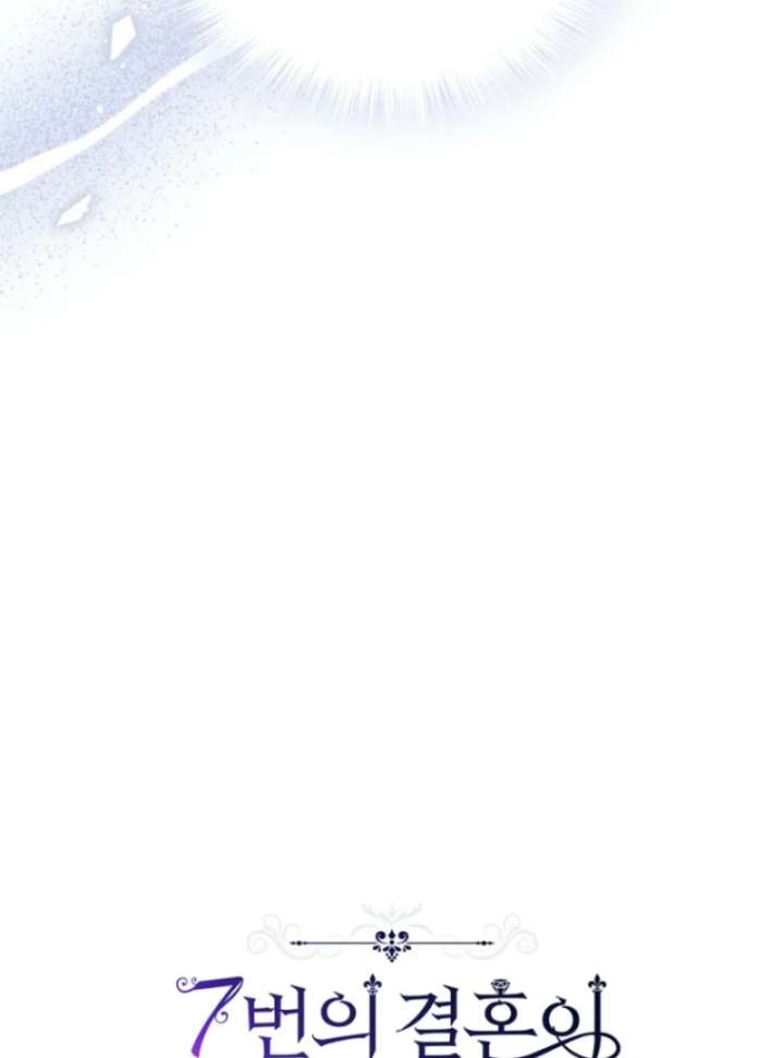 The Seventh Marriage Awaits Chapter 14 - Page 11