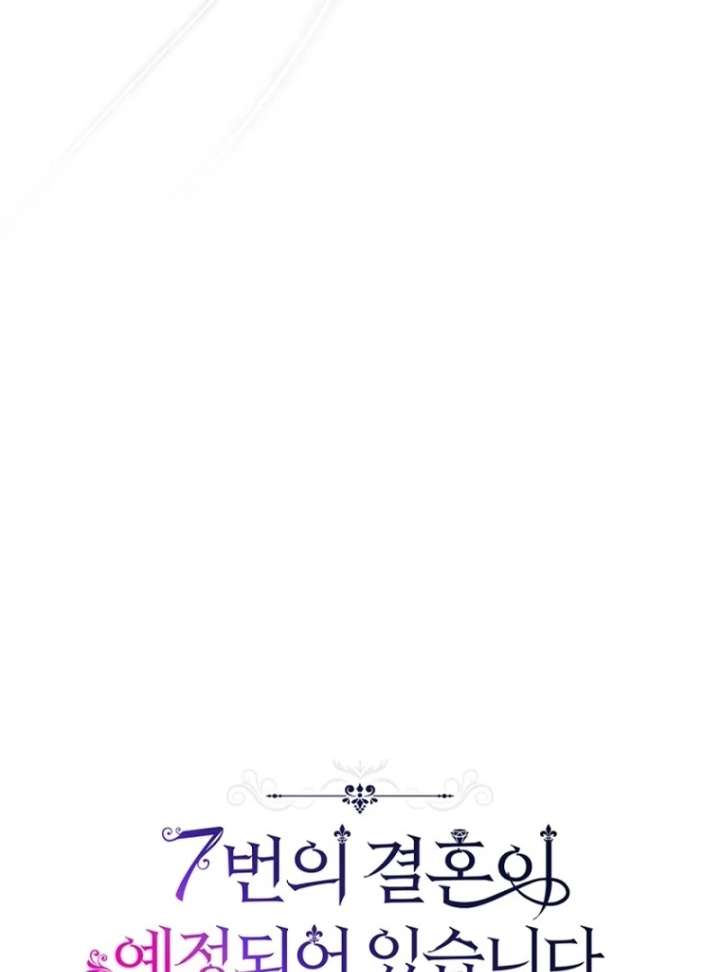 The Seventh Marriage Awaits Chapter 16 - Page 41