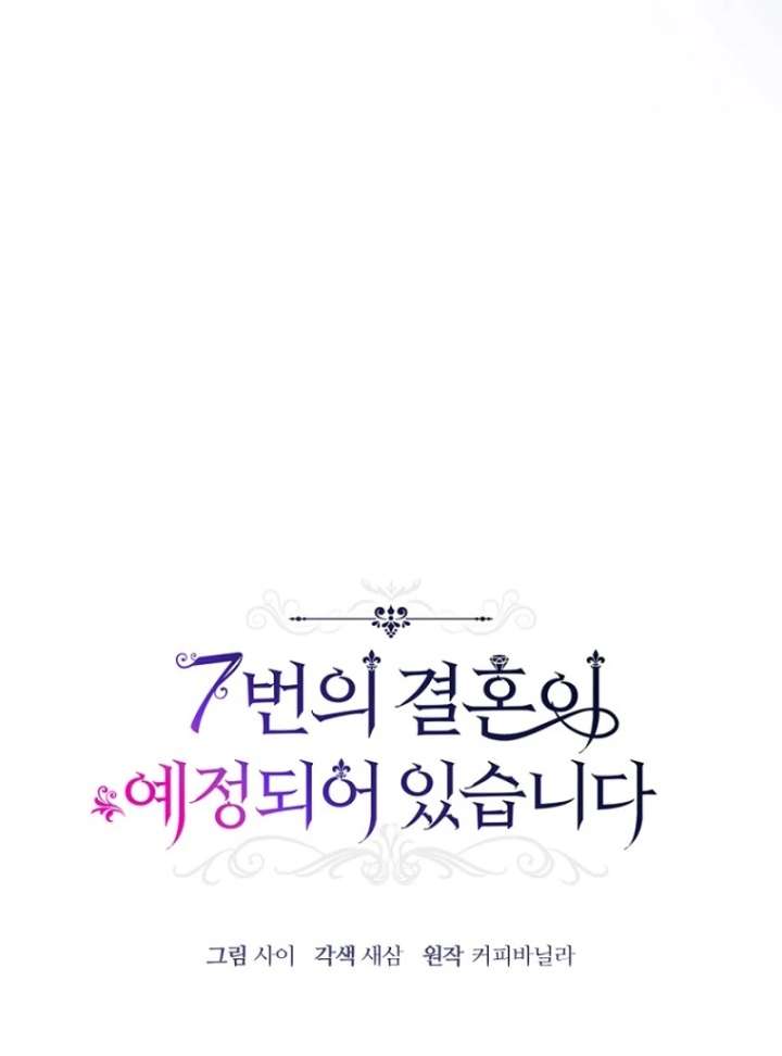 The Seventh Marriage Awaits Chapter 19 - Page 35