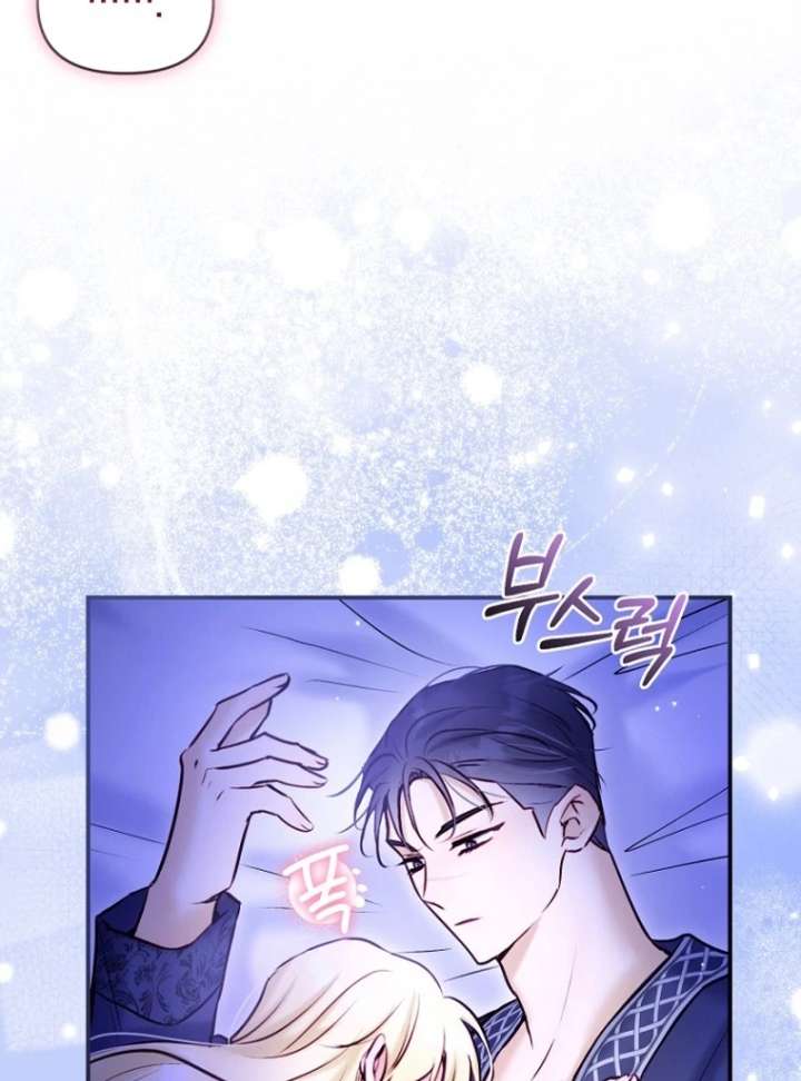 The Seventh Marriage Awaits Chapter 21 - Page 71