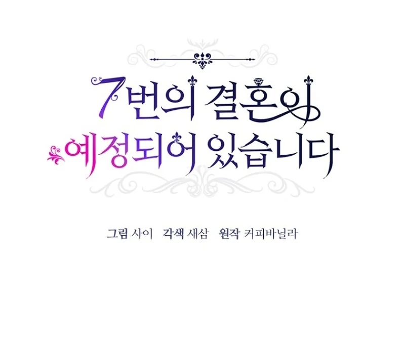 The Seventh Marriage Awaits Chapter 22 - Page 56