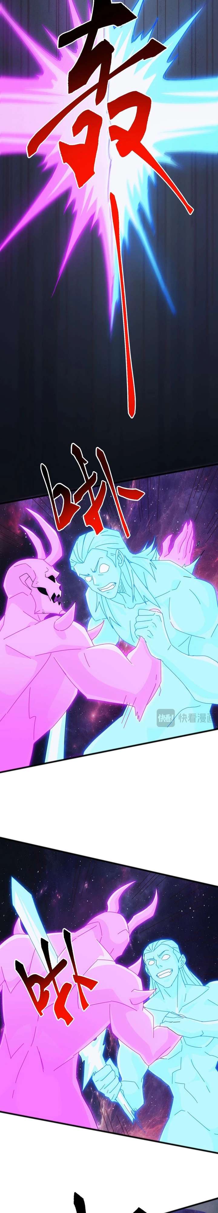 Domestication of Divine Beasts at the Beginning Chapter 50 - Page 16