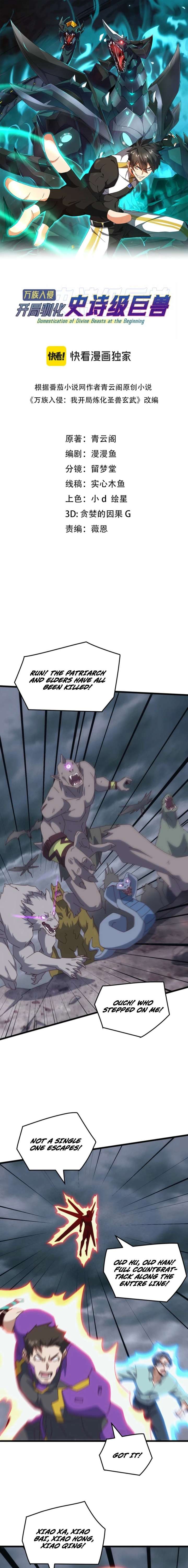 Domestication of Divine Beasts at the Beginning Chapter 64 - Page 2