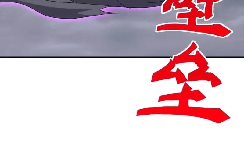 Domestication of Divine Beasts at the Beginning Chapter 75 - Page 17