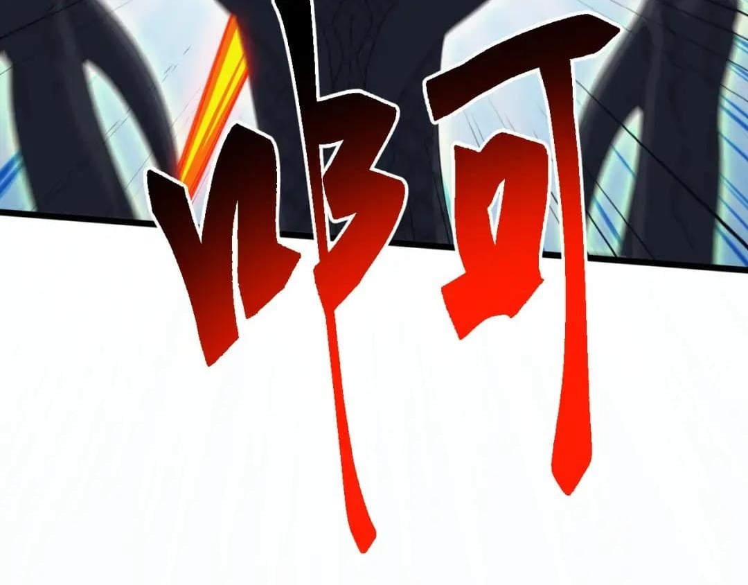 Domestication of Divine Beasts at the Beginning Chapter 83 - Page 111